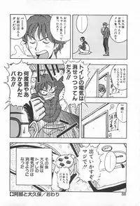 [Uramac] Soko ni Futon wa Nai Keredo - But there is nothing bed