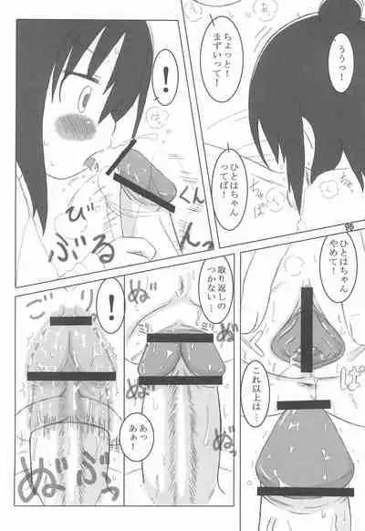 Holywater