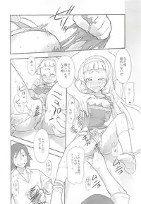 (C75) [Spicia (Kiritomo Koroha)] PLAY THING (Kannagi)