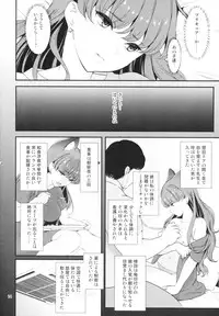 (C92) [Yamada Ichizoku. (Mokyu, Fukurokouji)] Zettai Fukujuu (Kirakira PreCure a la Mode)