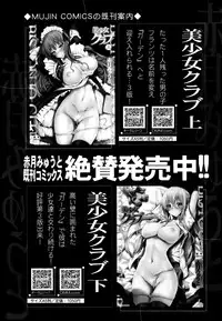 COMIC Mugen Tensei 2014-08