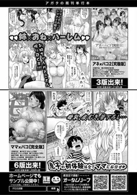 COMIC Shingeki 2018-02 [Digital]