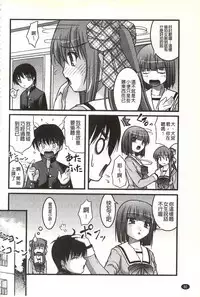 [Satomi Hidefumi] H yori Hazukashii Koto | 比做愛更令人害羞的事 [Chinese]