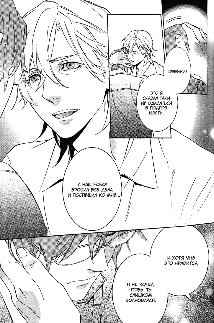 It Is 3 cm to Kiss