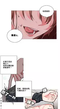 [The Jinshan] Sadistic Beauty Ch.1-38 [Chinese] [17汉化]