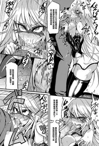 [Ganmarei] Twist Black (COMIC Megastore Alpha 2015-06) [Chinese] [黑条汉化]