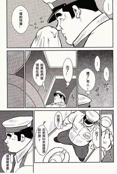 Shima no Omawari-san | 岛上的警察