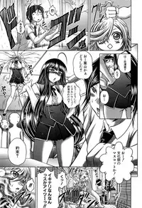 [Kaname Aomame] Hatsujo Perfume!! ~Niotte Kaide Zecchou Otome Kiriyama-san~