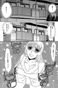 [Umino Yayoi] Ijou Seiyoku Mesuinu Toshite [Digital]