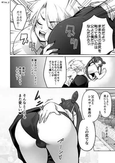 ママを独り占めしたいお年頃の話