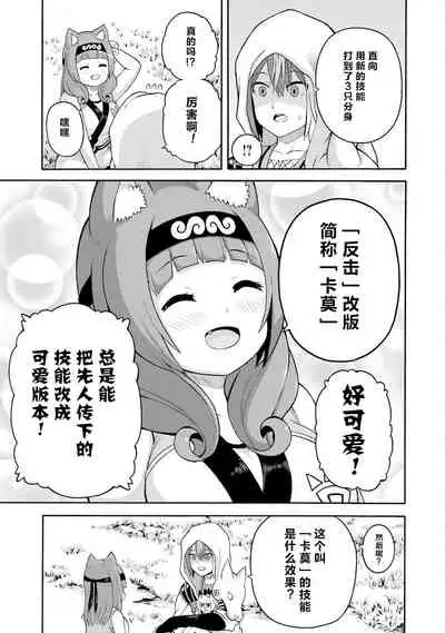 不徳のギルド 8巻