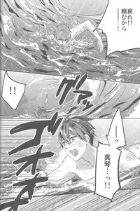 (C87) [amearare (Azuki)] Umi no Mamono (Free!)