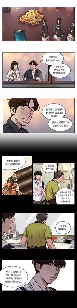 Atonement Camp Ch.0-28