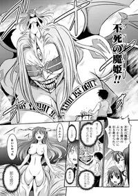 [Anthology] Megami Crisis 16 [Digital]