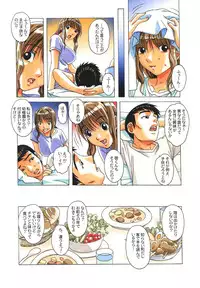 [Otonano Gu-wa (Yamada Tarou (Kamei))] TABOO Hitomi Zenpen