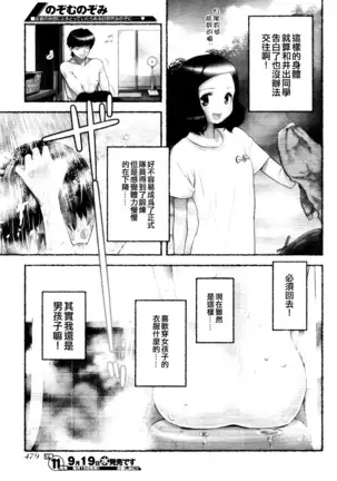 Nozomu Nozomi Vol. 1