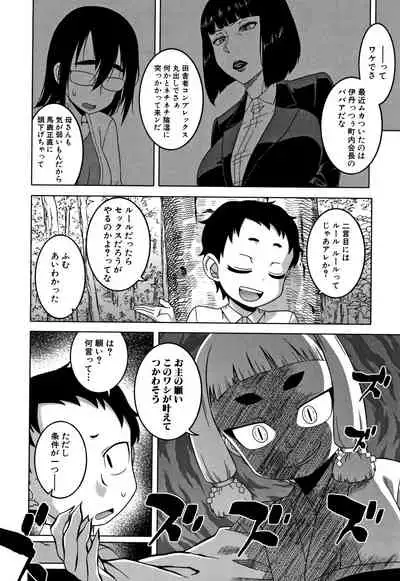 [Takatsu] Saimin Fuufunaka Chousain