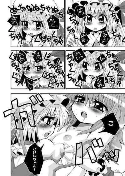 Issho ni Asonde Koishi-chan