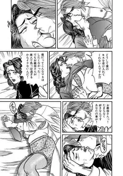 エロい不倫妻