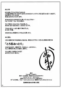 (C91) [Ogawa Jinguu (Kamiya Ogawa)] Oppai Obake (Occultic;Nine)