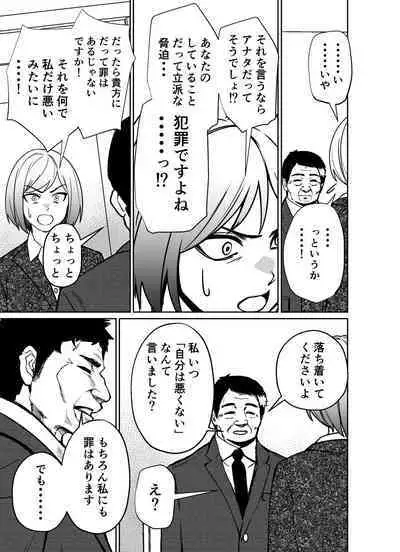 Shigotogaeri, Jishuusitu nite...
