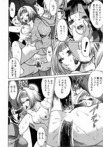 Ikiwo Hisomete Daite 2