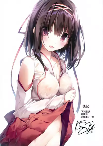 Seiso Bitch na Miko Senpai