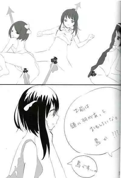 Tsurupeta Kenkyuu Houkokusho 011