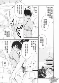 (SUPER24) [Kasshoku Waisei (YANAGI)] Shafu no Kankou Spot | 车夫的观光景点 [Chinese] [黑夜汉化组]