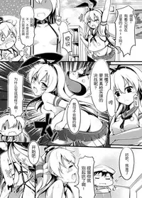 (C86) [Mukousharan (Chiyami)] COMIC Kazetsuama (Kantai Collection -KanColle-) [Chinese] [脸肿汉化组]