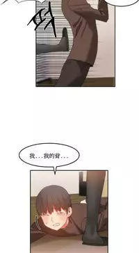 [Mx2J] Hahri's Lumpy Boardhouse Ch. 1~18【委員長個人漢化】（持續更新）