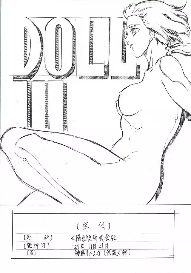 DOLL II