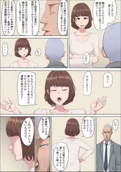 [Cotton house] Aya Nee ~Ubawareta Osananajimi~ 3