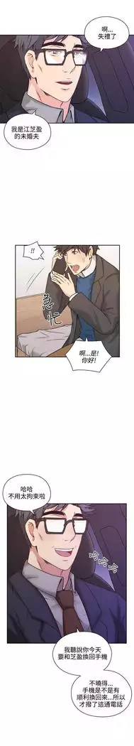老师,好久不见 01-14话