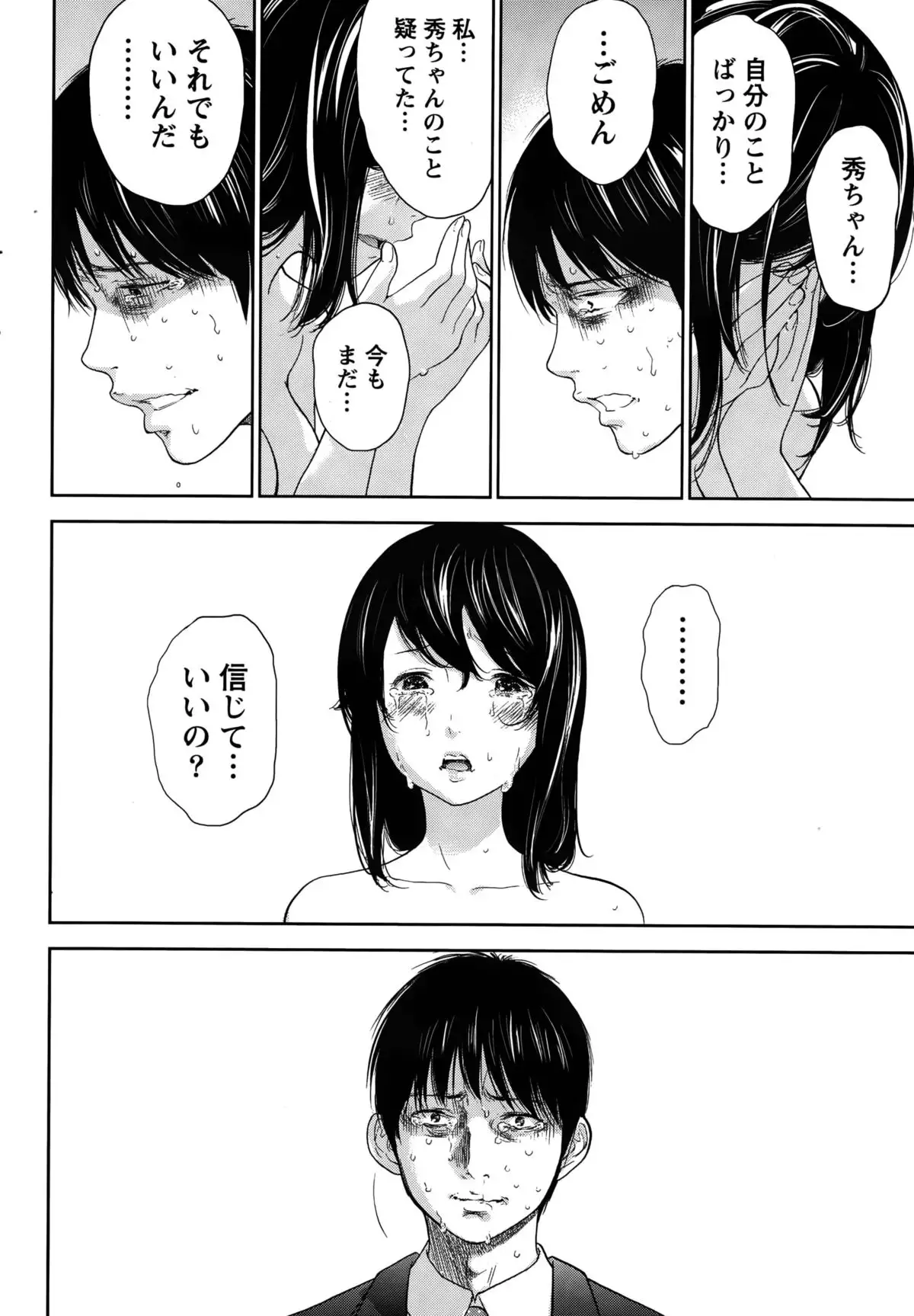 Netoraserare Ch. 1-20