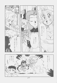 (C50) [First Class (Kazuneko)] Déjà Vu {Ne no Maki} (Tenchi Muyo!)