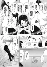 [Ban Kazuyasu] Inkou Kyoushitsu | Indecent Classroom