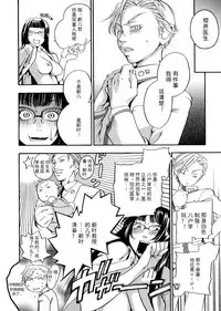 [Yonekura Kengo] Pink Sniper [Chinese] [田鼠汉化] [Uncensored]