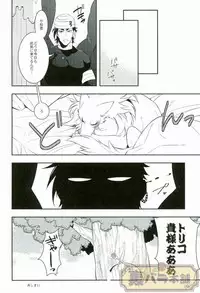[Transgenics. (Chamame)] Koisuru Penguin (Toriko)
