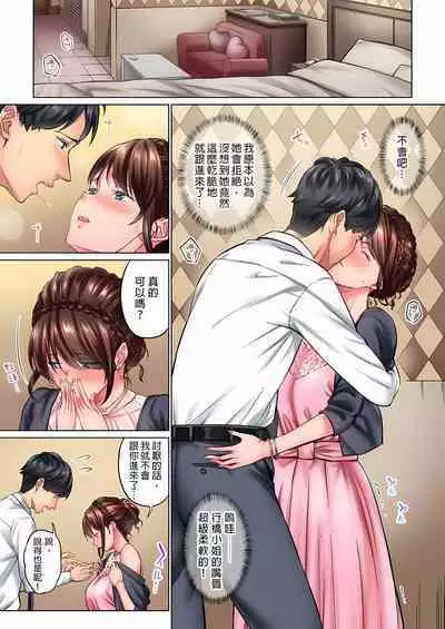 Jimiko wa Igai ni Erokatta Ch. 1-22