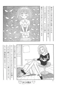 [Kisou D Koubou (Saiki Efu)] Shoujo Wan-wan