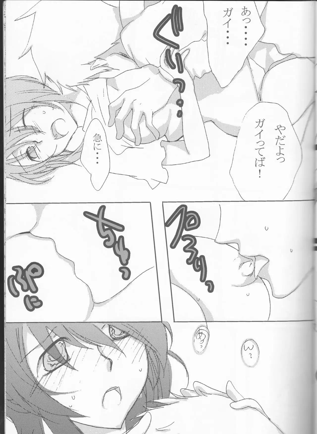 Rukuruku Shoukougun