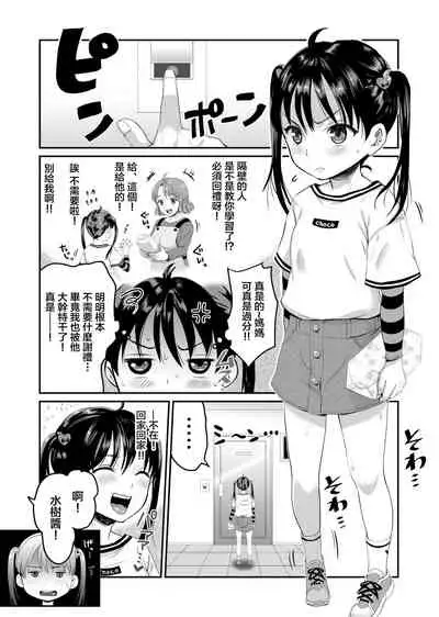 AV no Oshigoto Taiken de Ippai Ikasareru Onnanoko no Ohanashi