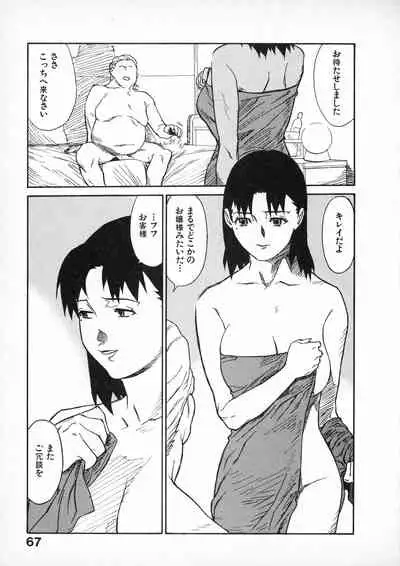 First Album - The minutes of Kasuga Detective Office