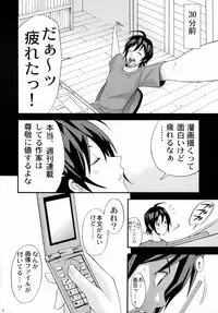 (C75) [Abbey Load (RYO)] PUKUMAN (BAKUMAN)