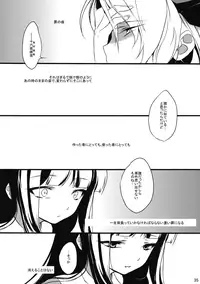 (C77) [super:nova (Yukimachi Tounosuke)] Utsusemi (Touhou Project)