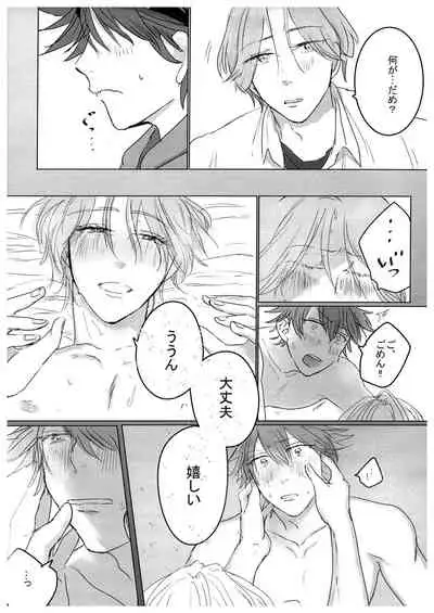 HOW TO Try Again？