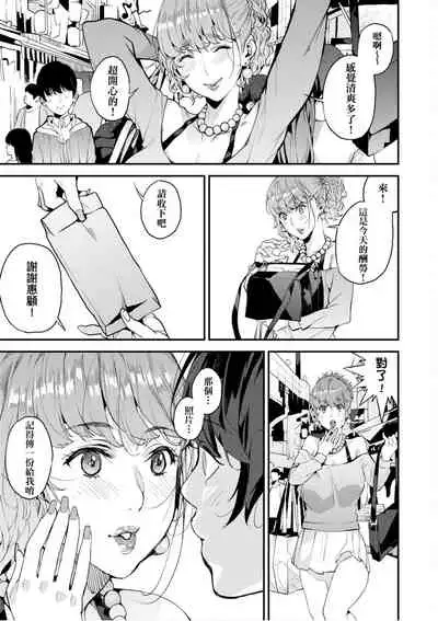 僕のママ活