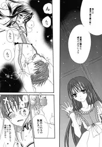 [Kirihara Kotori] fuyunoageha