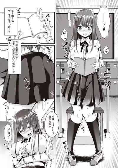 Kimiiro ni Somete